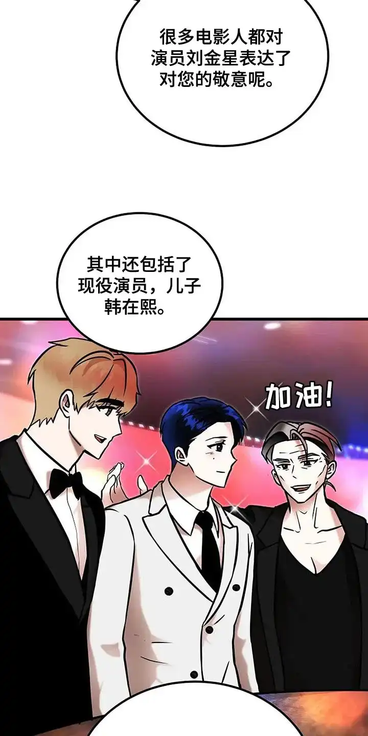 《恶魔之约》第70话 第5页