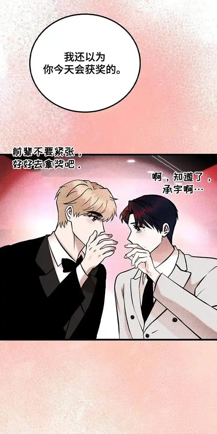 《恶魔之约》第70话 第14页