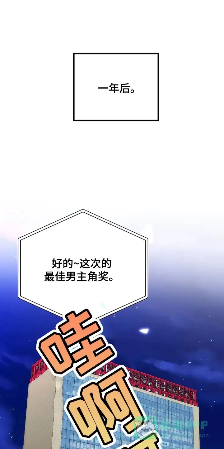 《恶魔之约》第70话 第1页