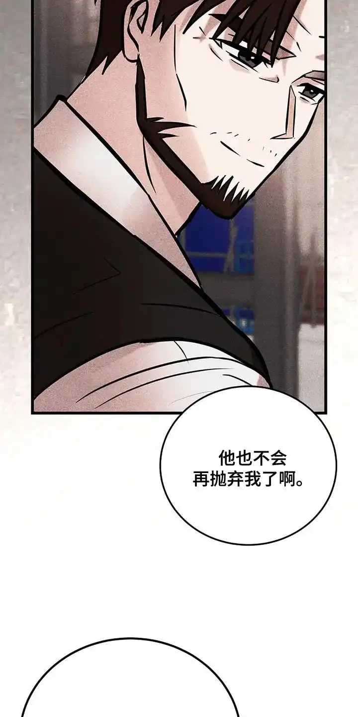 《恶魔之约》第70话 第23页