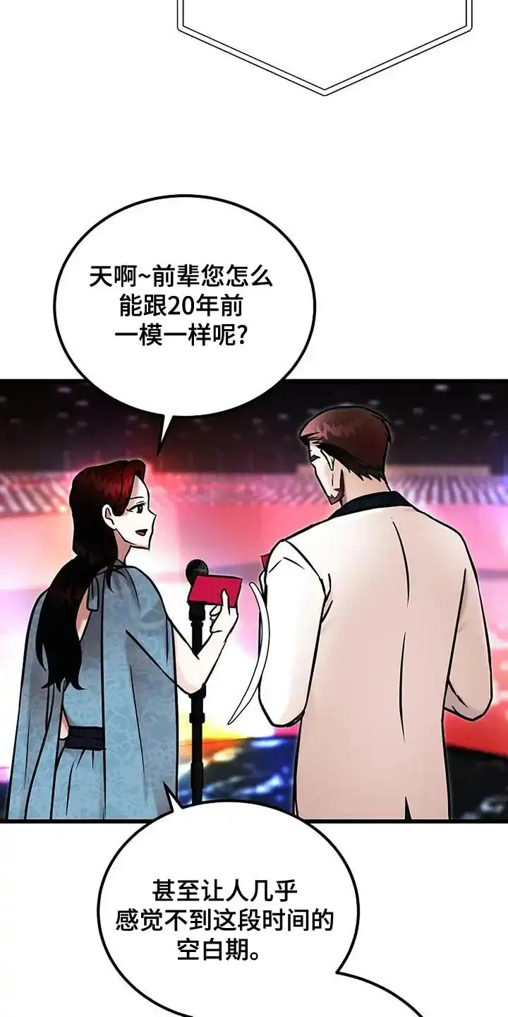 《恶魔之约》第70话 第4页
