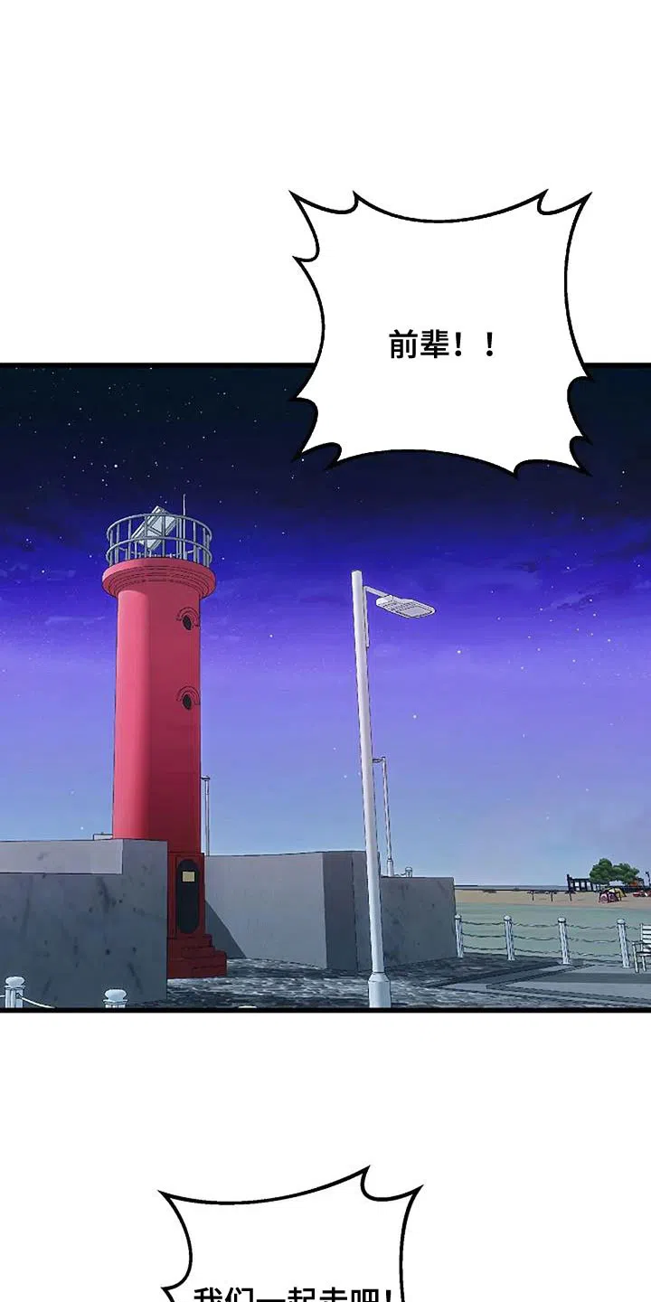 《恶魔之约》第70话 第12页