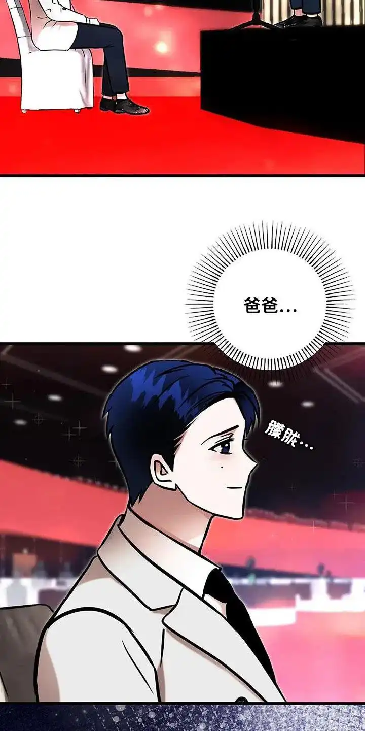 《恶魔之约》第70话 第10页