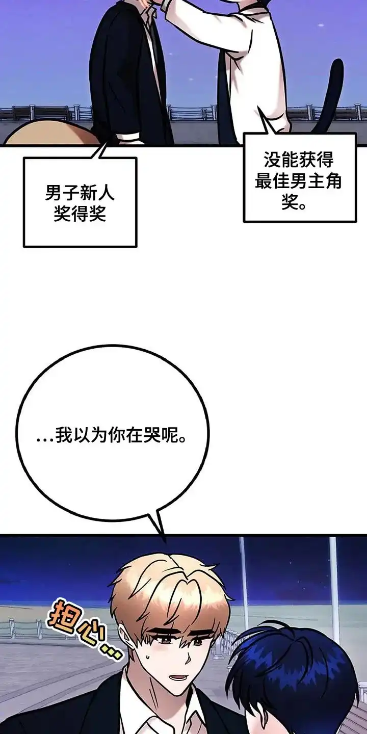 《恶魔之约》第70话 第19页