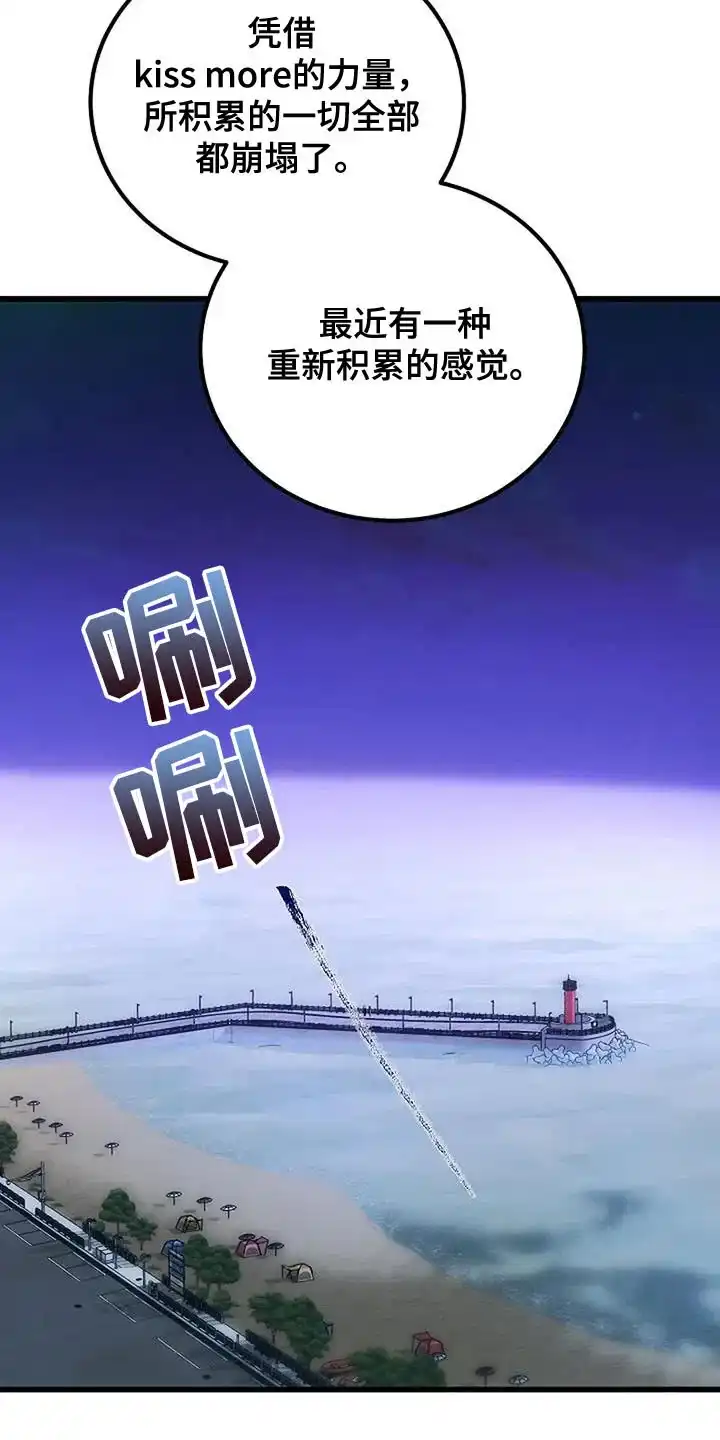 《恶魔之约》第70话 第25页