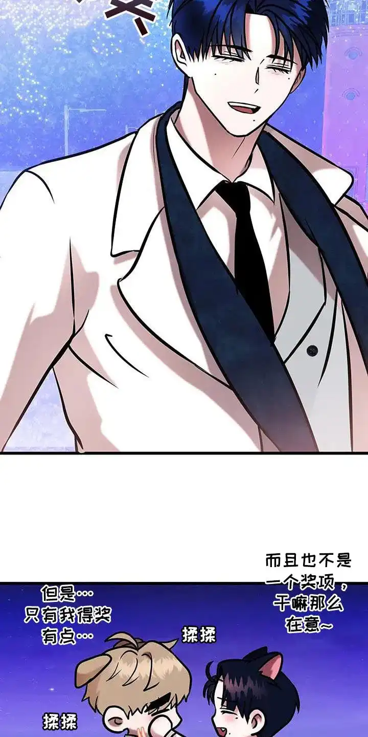 《恶魔之约》第70话 第18页