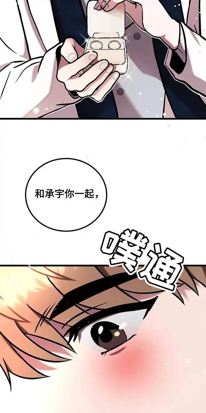《恶魔之约》第71话 第14页