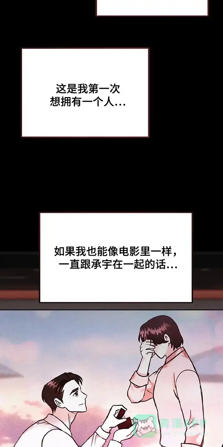 《恶魔之约》第71话 第6页
