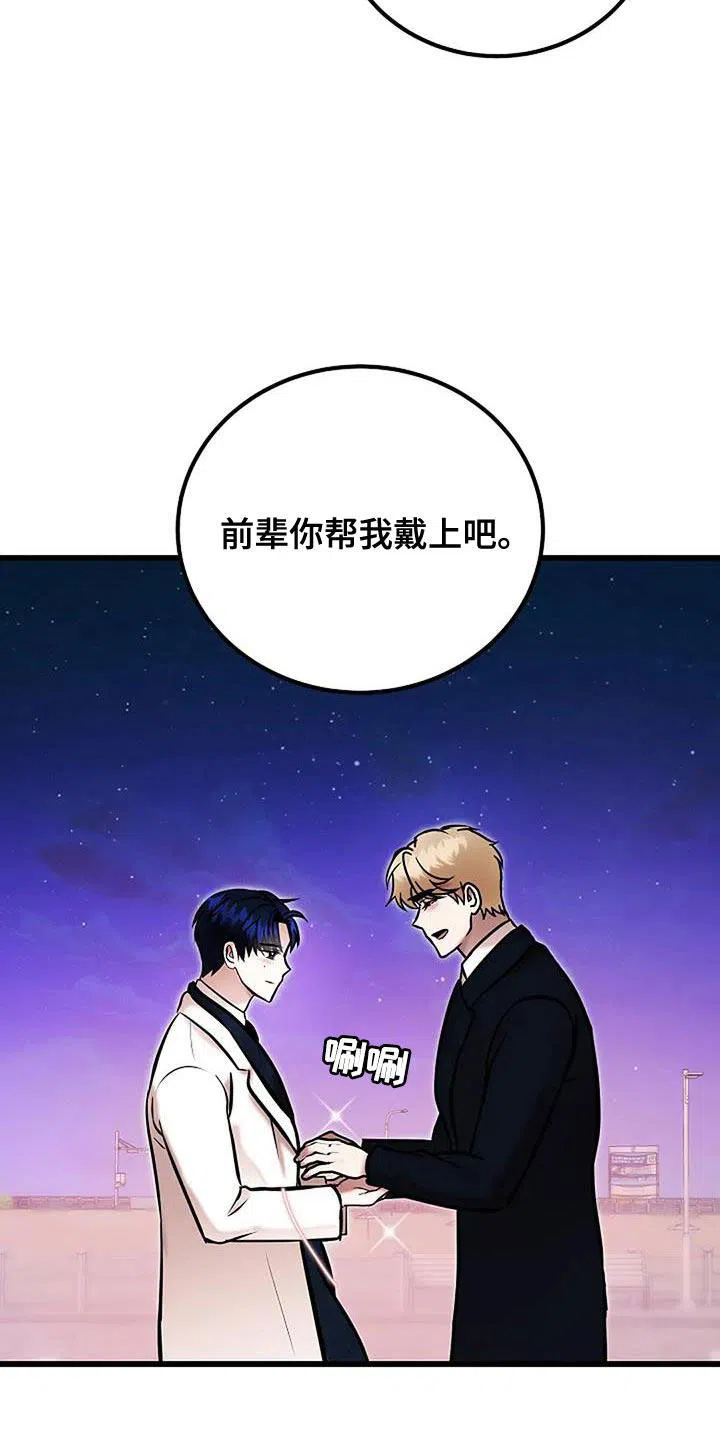 《恶魔之约》第71话 第22页