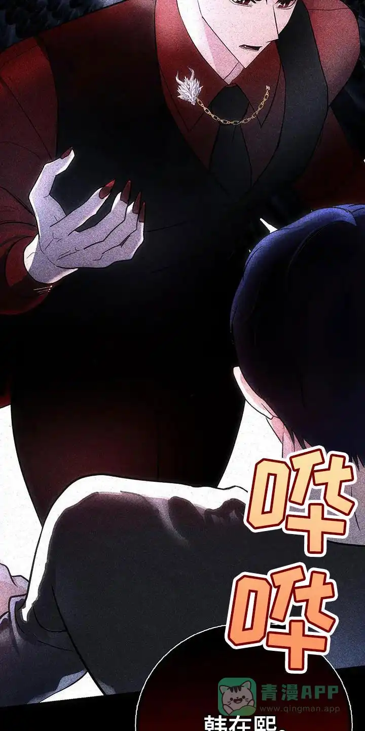 《恶魔之约》第71话 第26页