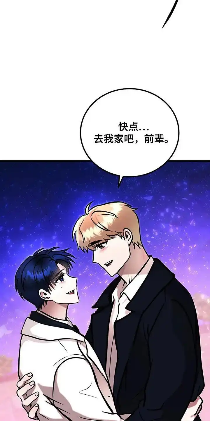 《恶魔之约》第71话 第28页