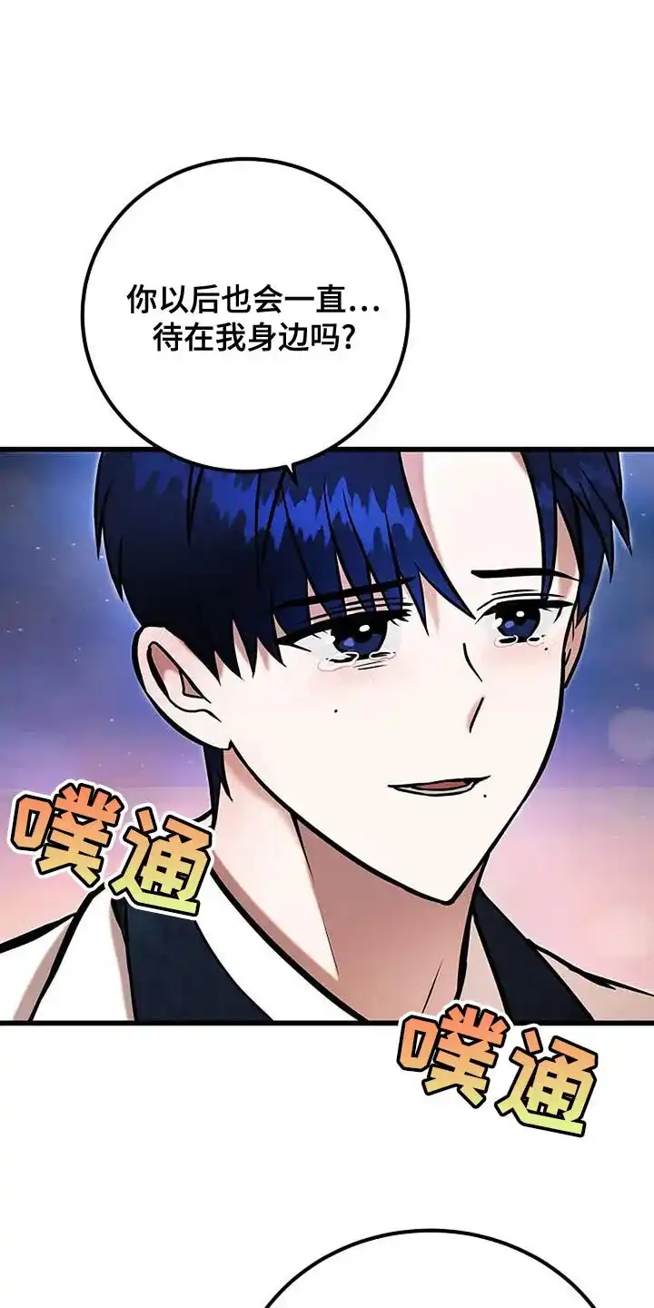 《恶魔之约》第71话 第18页