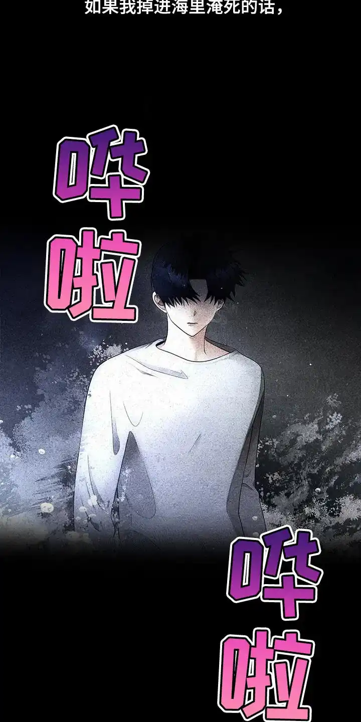 《恶魔之约》第71话 第24页