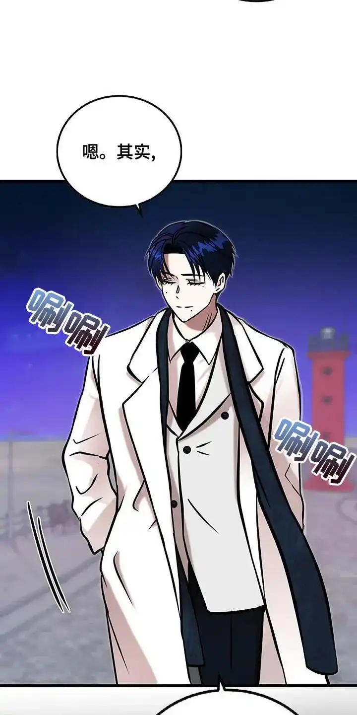 《恶魔之约》第71话 第3页