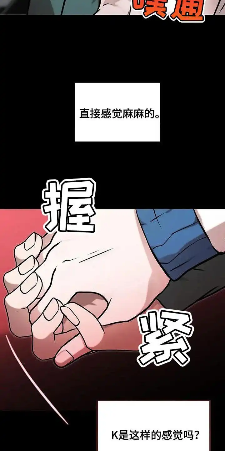 《恶魔之约》第71话 第5页