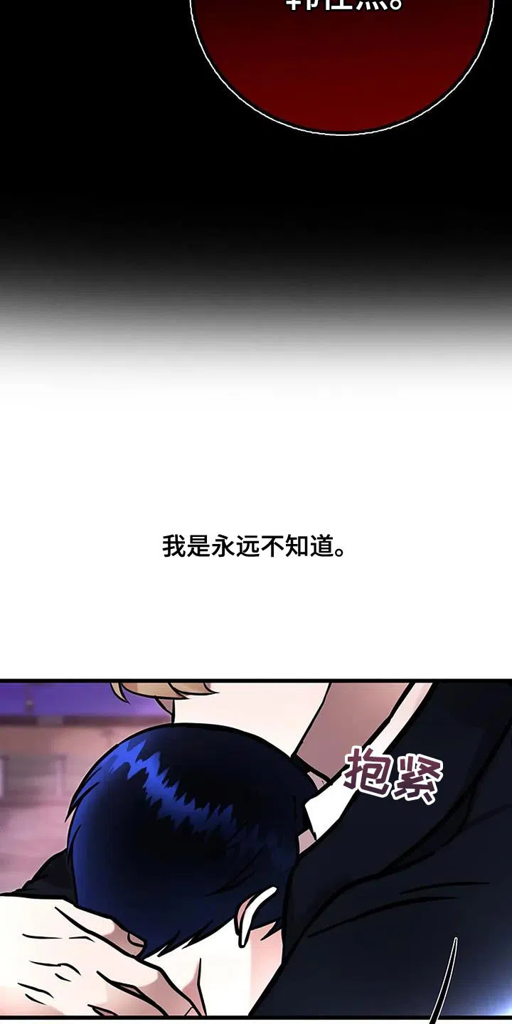 《恶魔之约》第71话 第27页