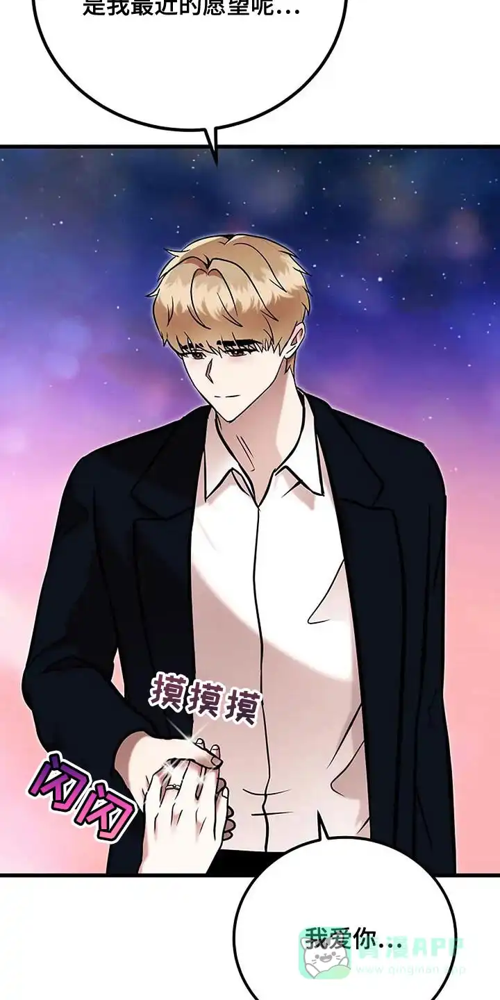 《恶魔之约》第71话 第21页