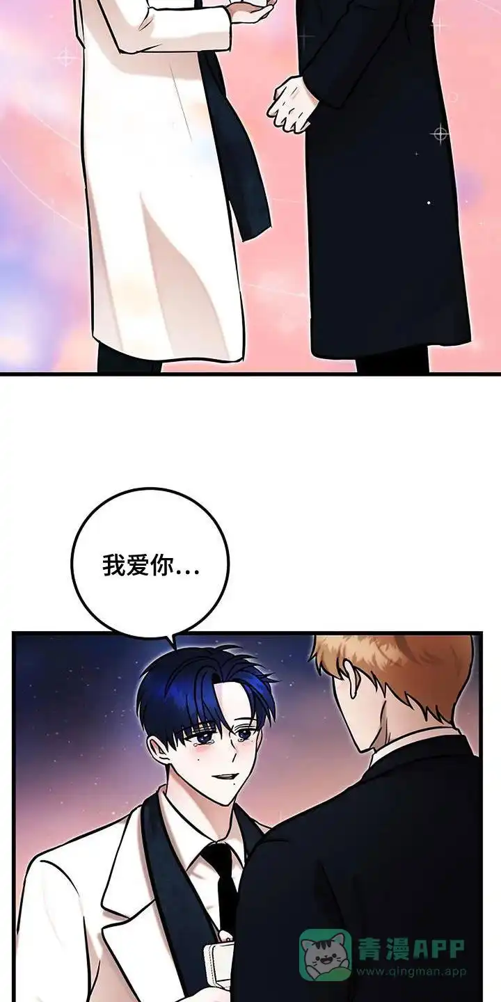 《恶魔之约》第71话 第16页