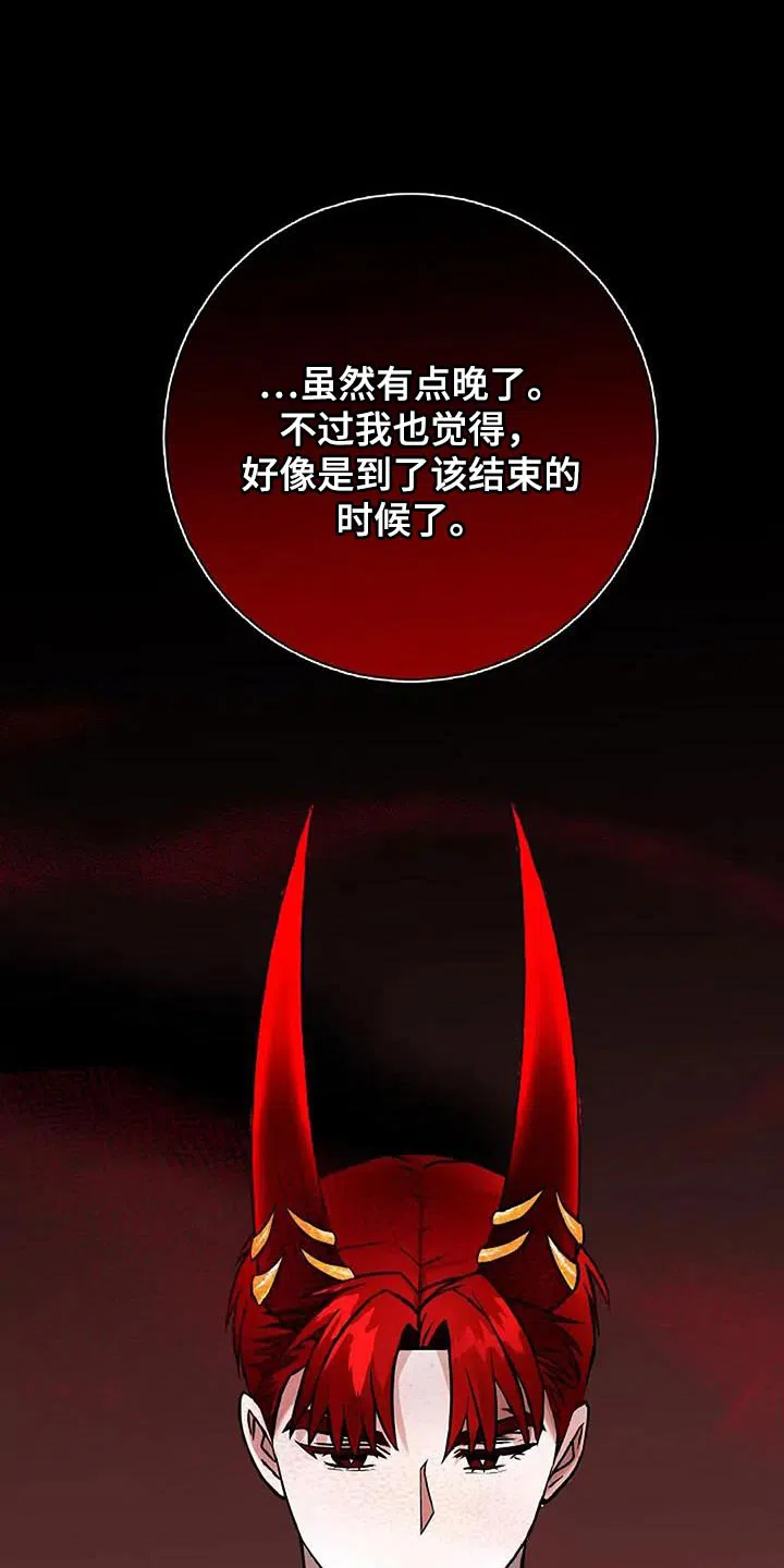 《恶魔之约》第72话 第4页