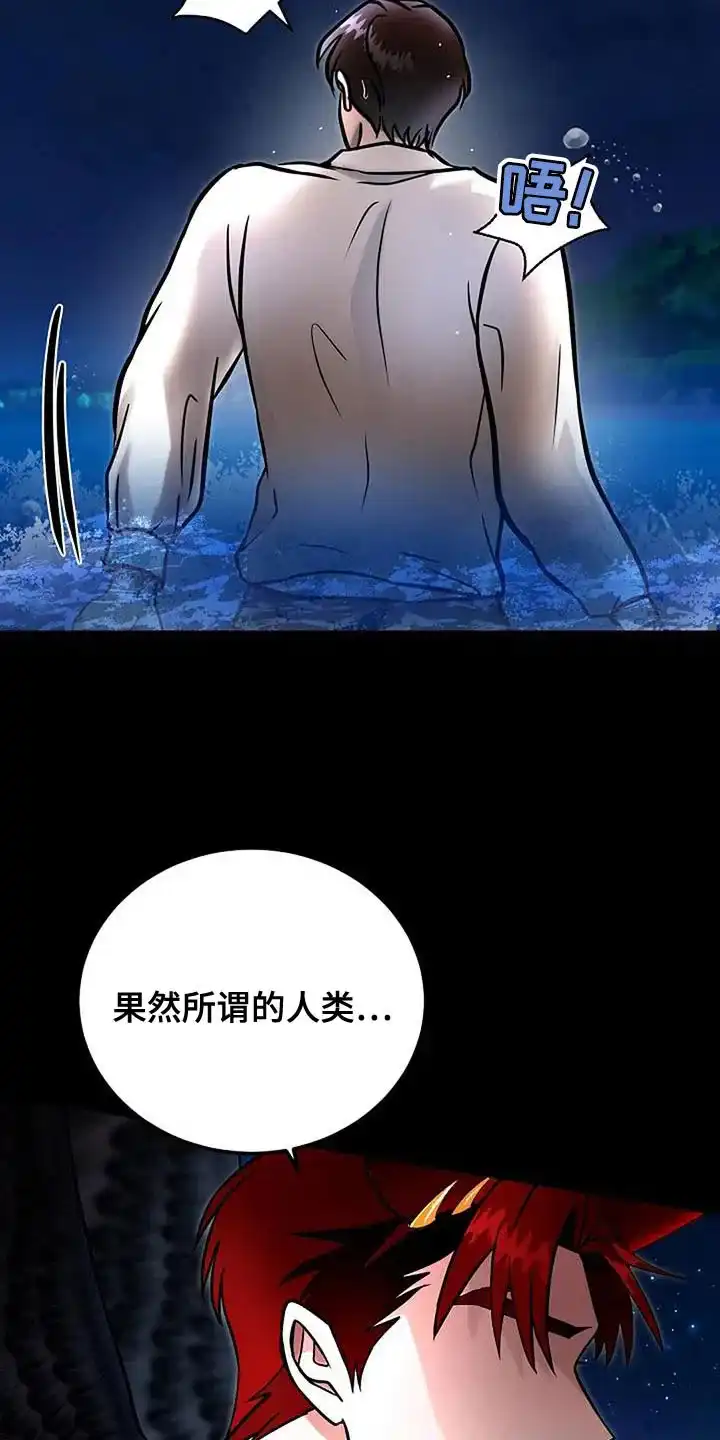 《恶魔之约》第72话 第19页
