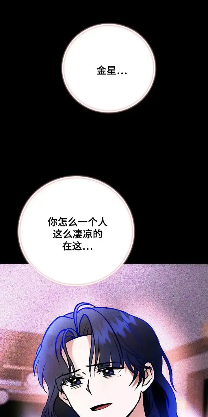 《恶魔之约》第72话 第7页