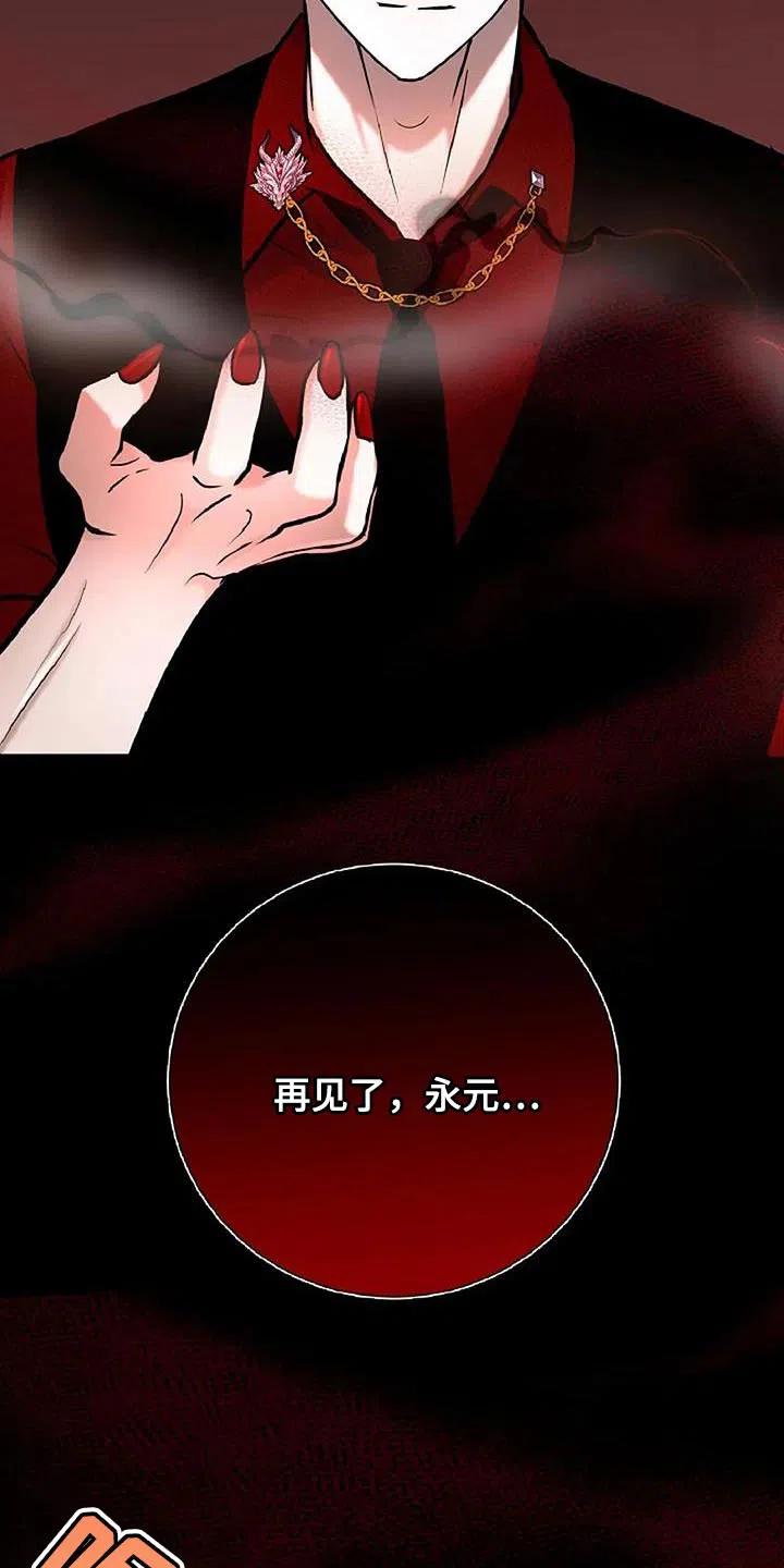 《恶魔之约》第72话 第5页