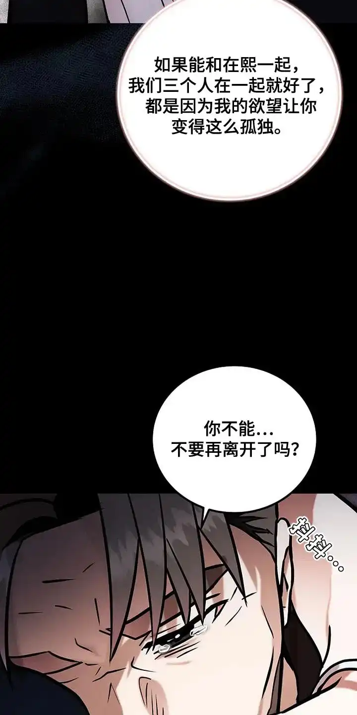 《恶魔之约》第72话 第13页