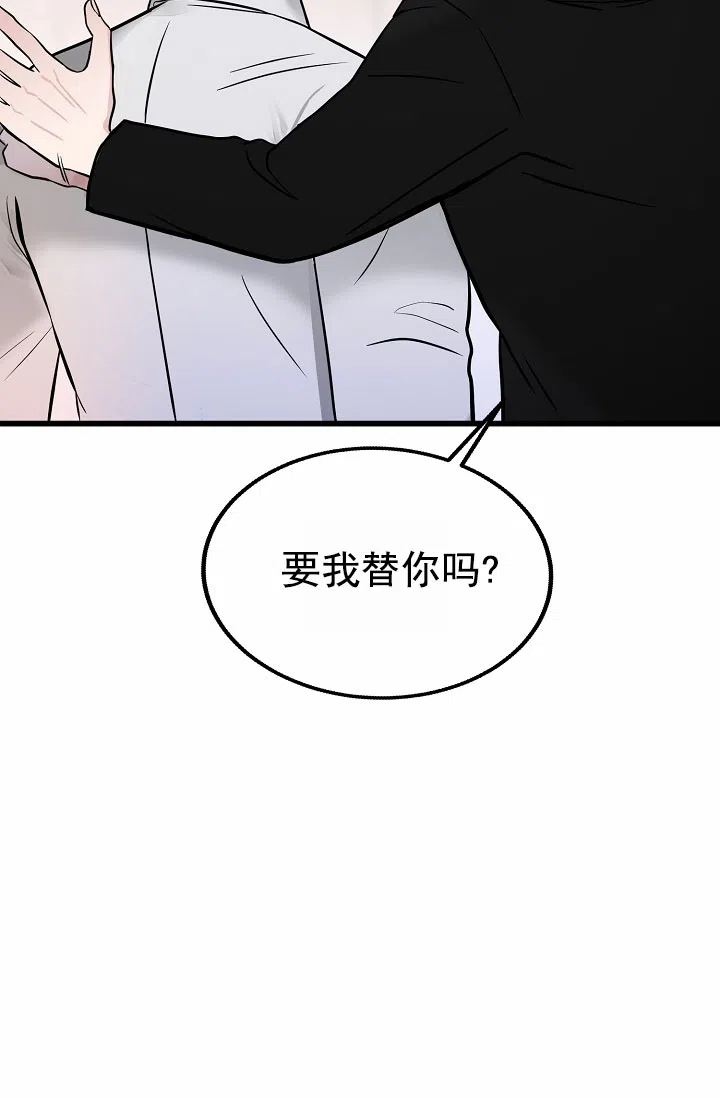 《恶魔之约》第8话 第49页