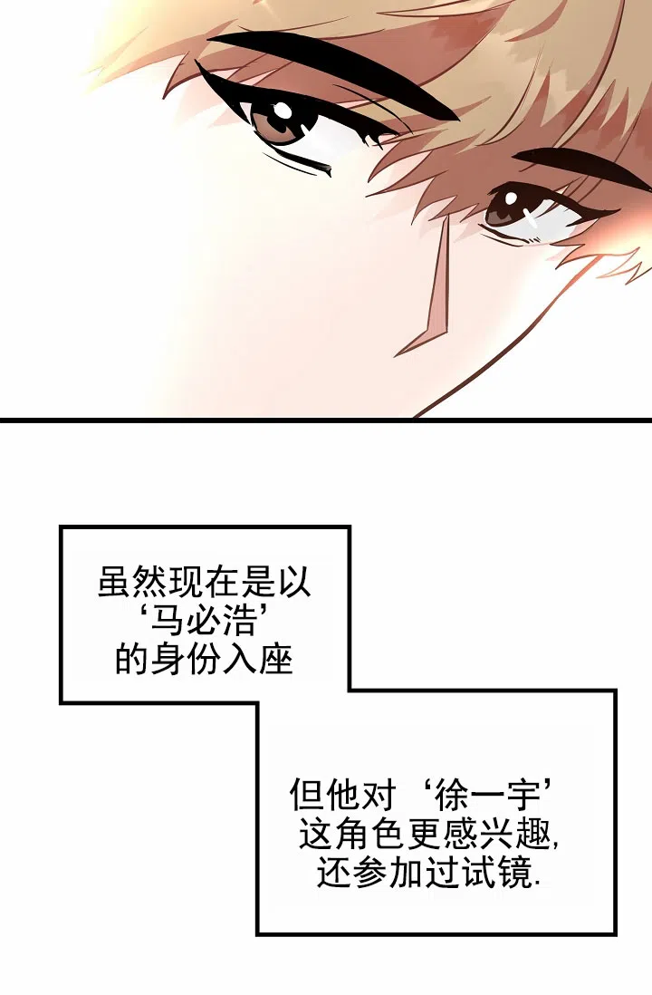 《恶魔之约》第8话 第53页