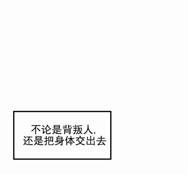 《恶魔之约》第8话 第5页