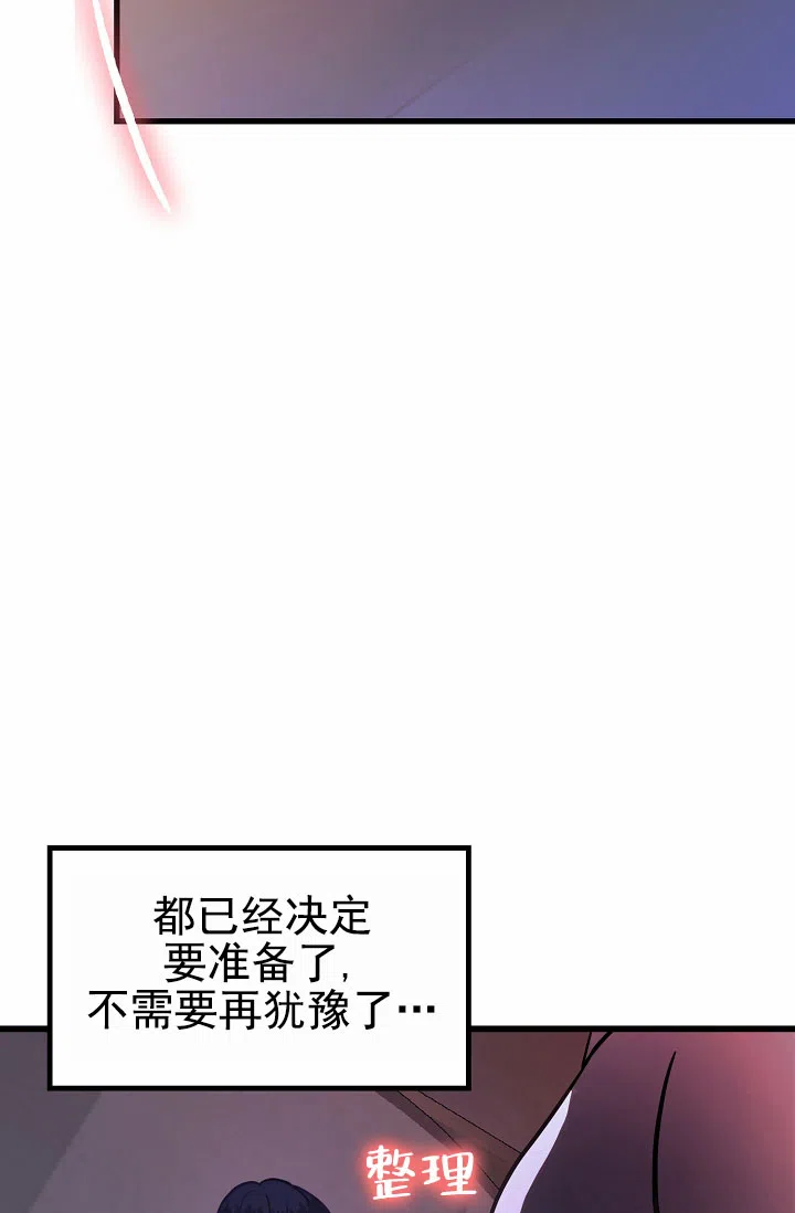 《恶魔之约》第8话 第10页