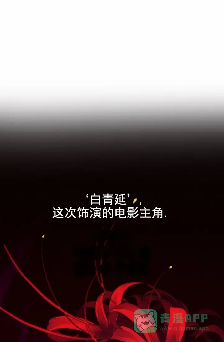 《恶魔之约》第8话 第1页