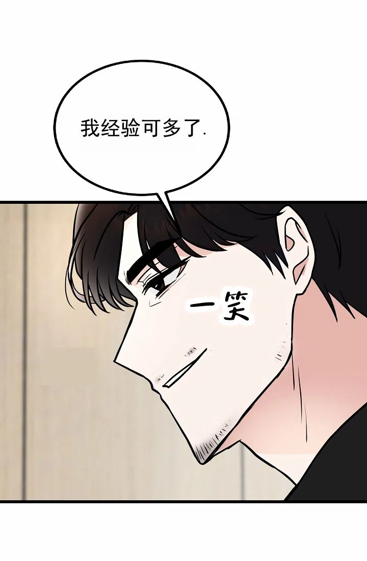 《恶魔之约》第8话 第50页
