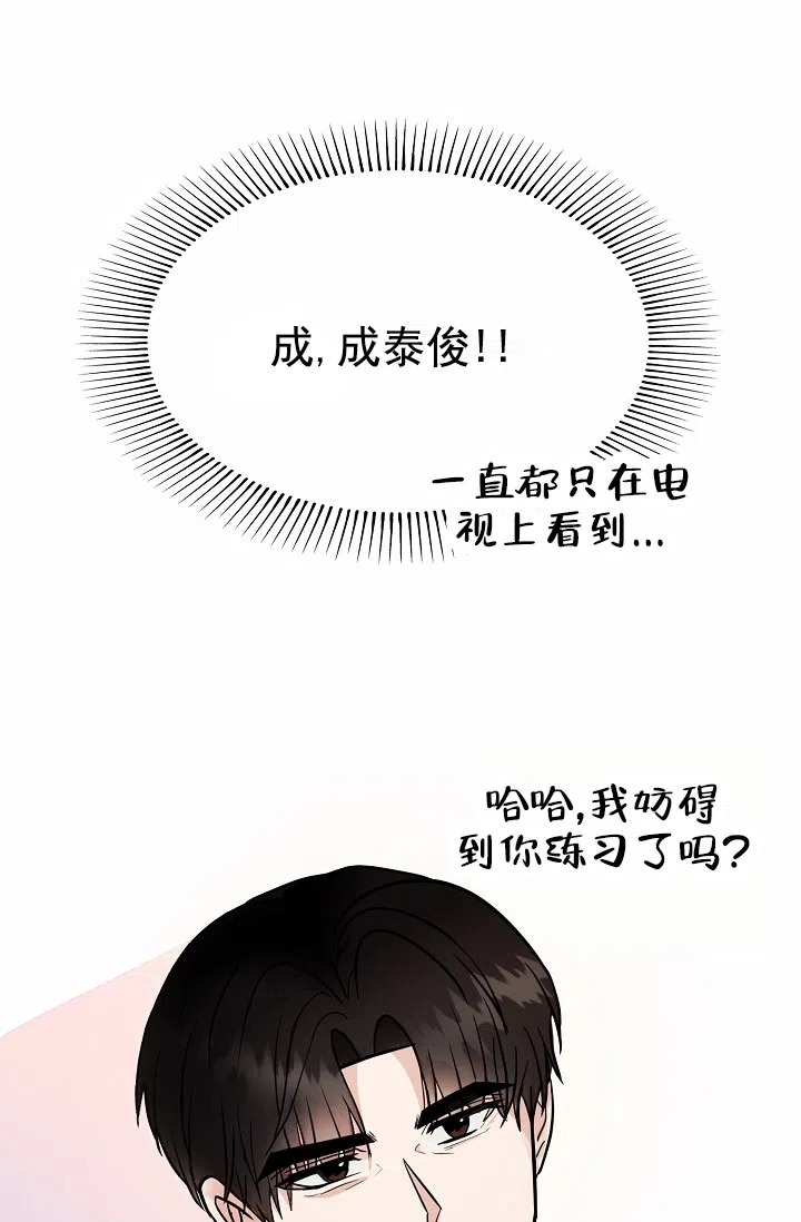 《恶魔之约》第8话 第39页