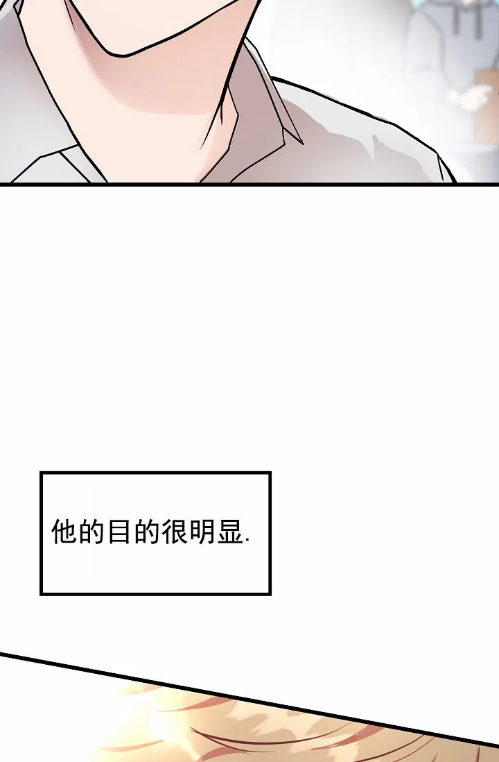 《恶魔之约》第8话 第52页