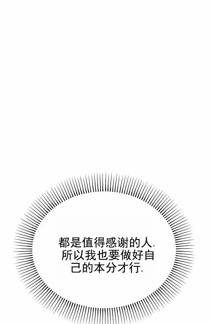 《恶魔之约》第8话 第35页