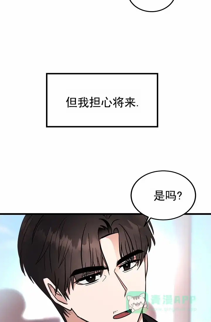 《恶魔之约》第8话 第56页