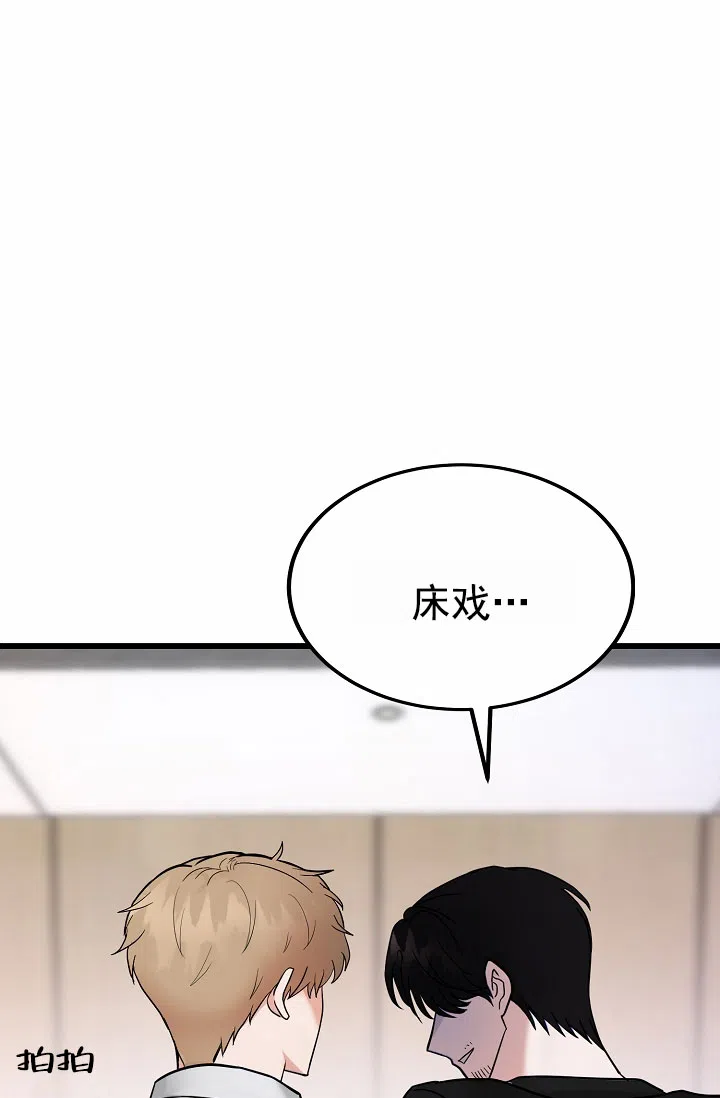 《恶魔之约》第8话 第48页