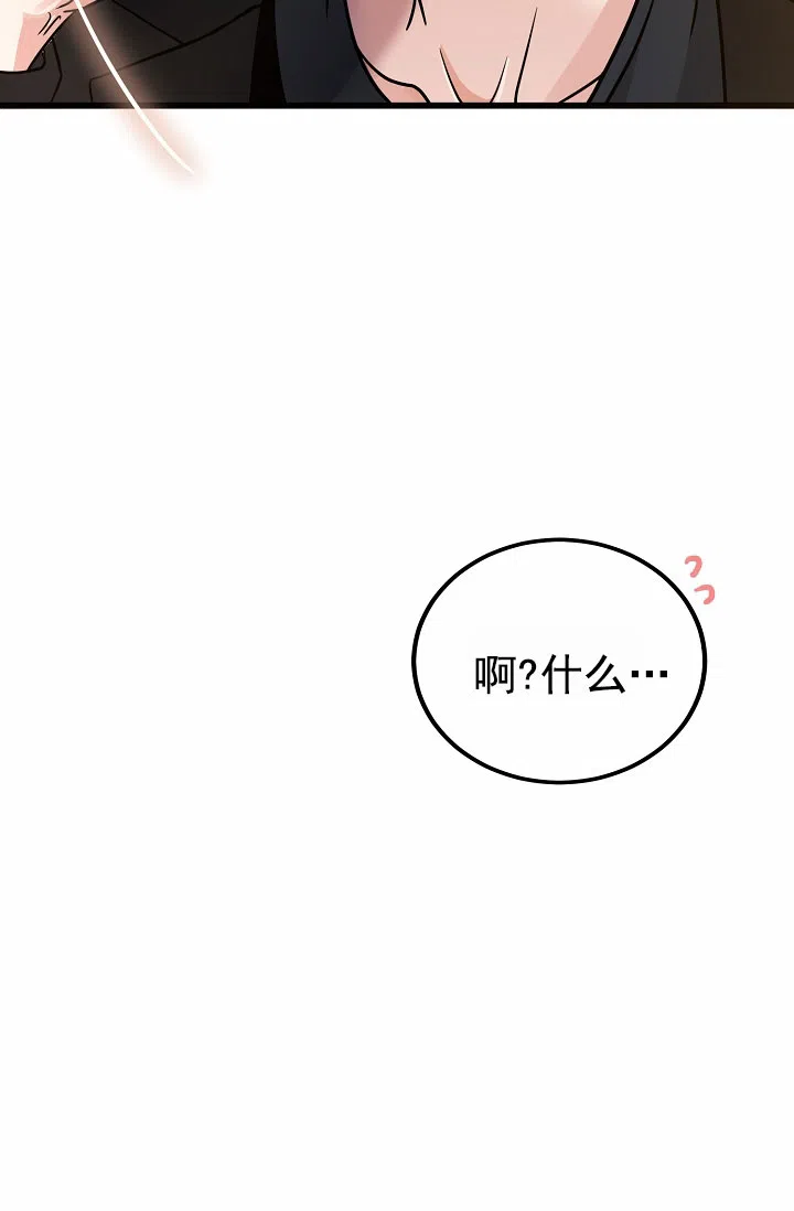 《恶魔之约》第8话 第47页