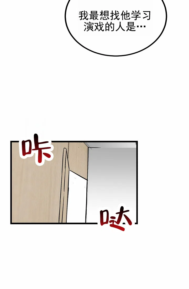 《恶魔之约》第8话 第64页