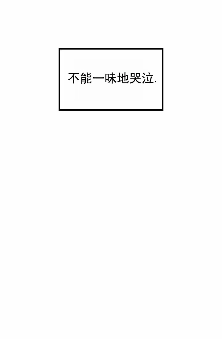 《恶魔之约》第8话 第14页