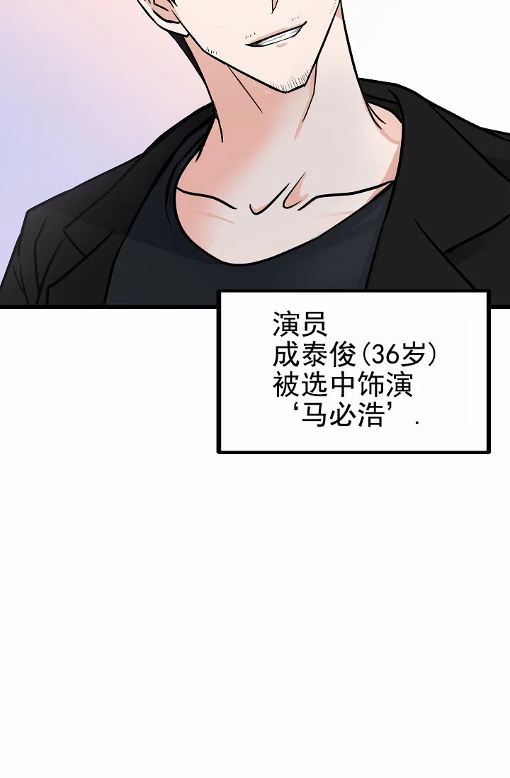 《恶魔之约》第8话 第40页