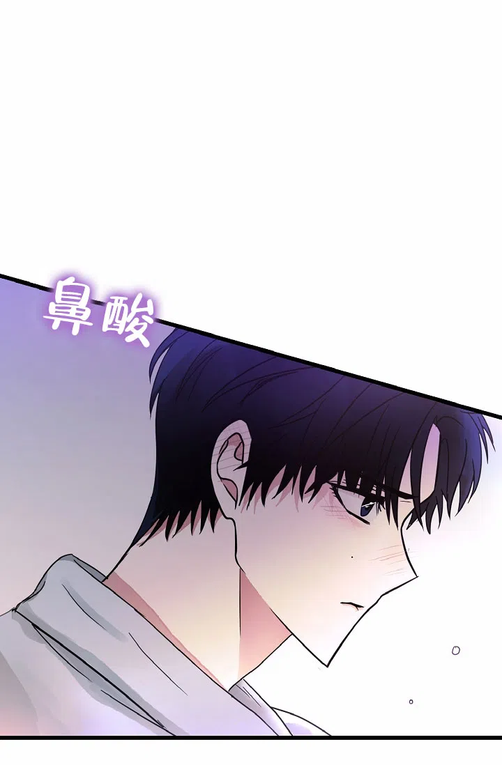 《恶魔之约》第8话 第13页