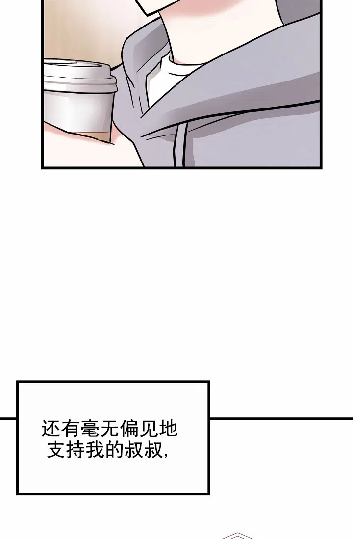 《恶魔之约》第8话 第33页