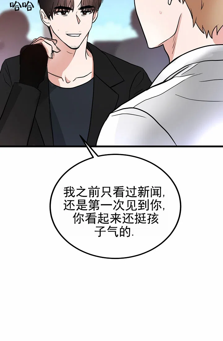 《恶魔之约》第8话 第45页