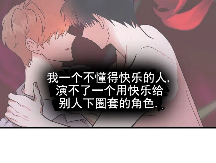 《恶魔之约》第8话 第12页