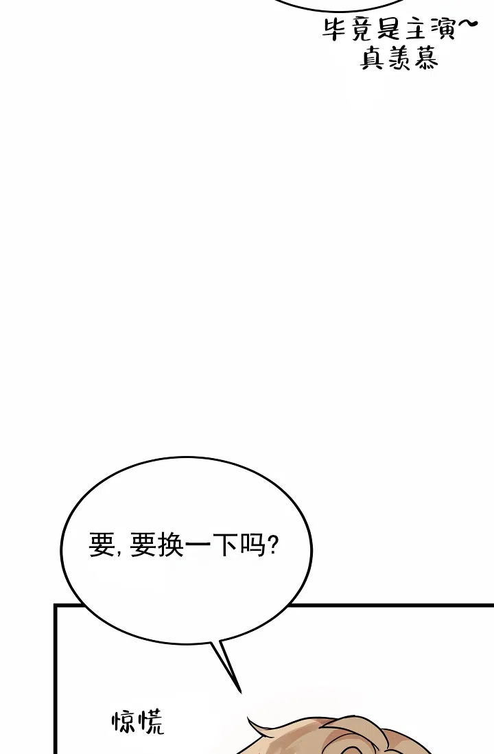《恶魔之约》第8话 第42页
