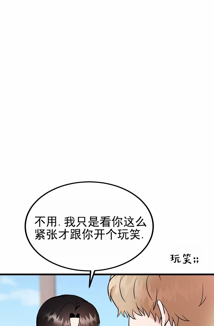 《恶魔之约》第8话 第44页