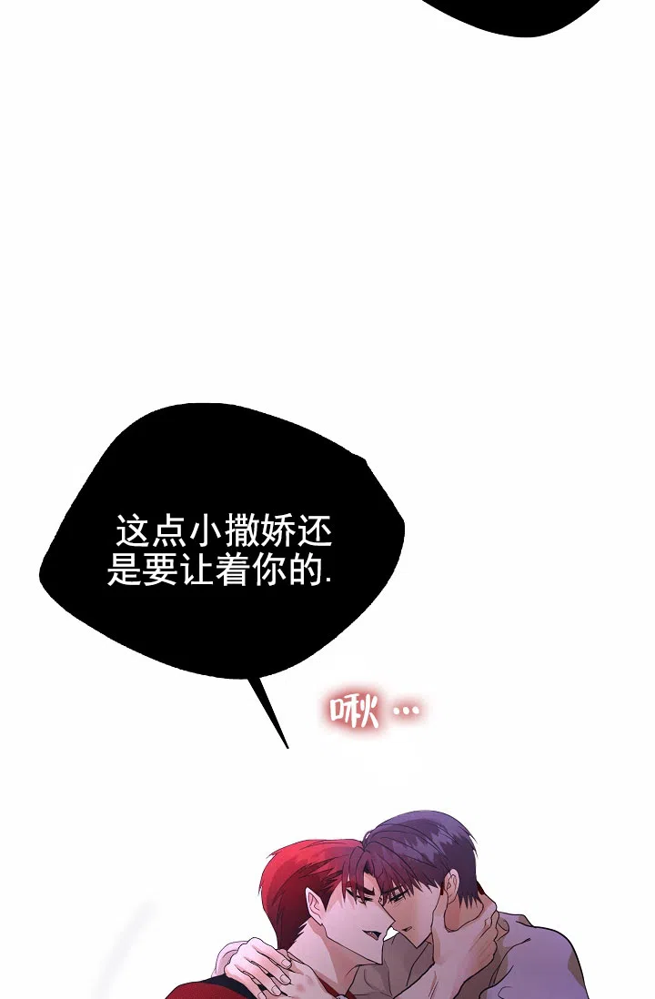 《恶魔之约》第8话 第22页