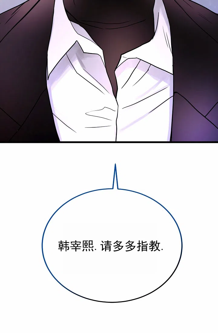 《恶魔之约》第8话 第69页